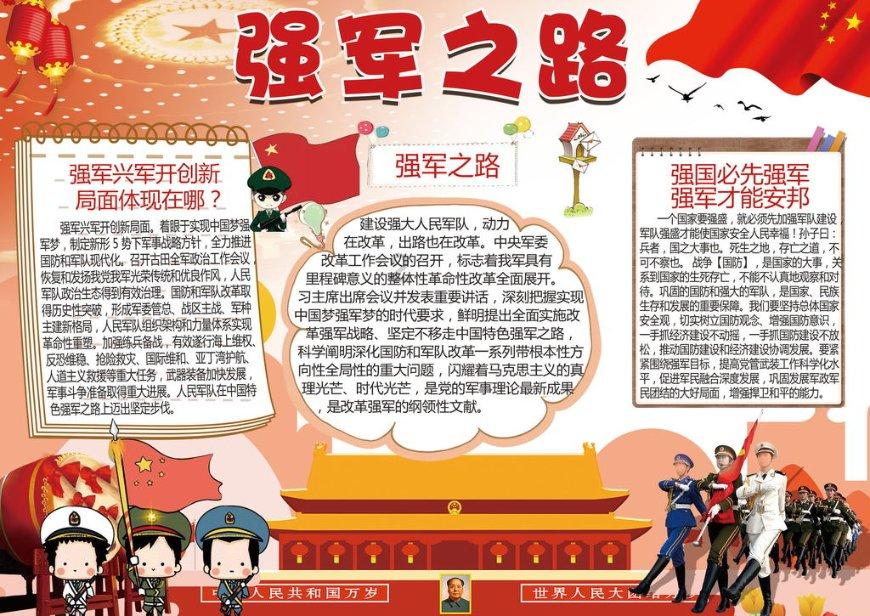 蘑菇女孩救援